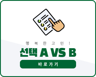  Űģ -  A vs B