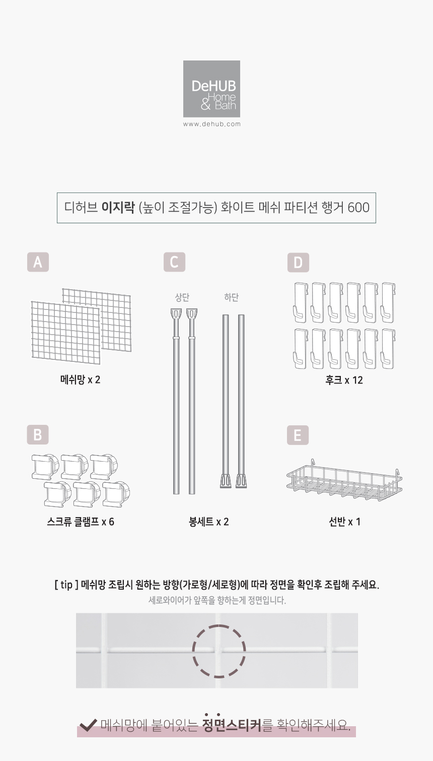 상품의 상세 설명 이미지